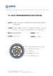 HYA—銅芯實心聚烴烯絕緣鋁塑粘結綜合護套市內通信電纜