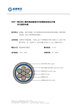 HYAT—銅芯實心聚烴烯絕緣填充式鋁塑粘結綜合護套市內通信電纜